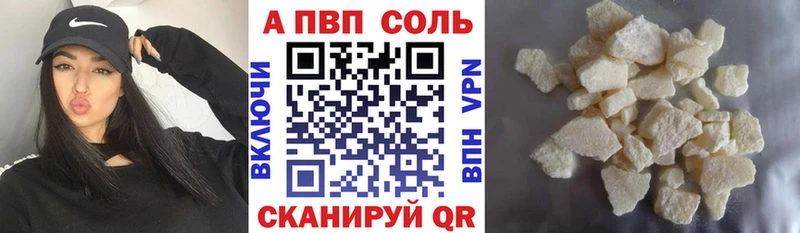 Alpha PVP VHQ  Купить где  Красноуральск 