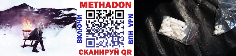 Купить где  Красноуральск  МЕТАДОН VHQ 